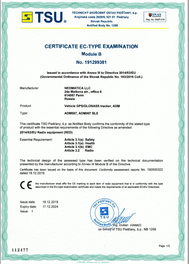 Сертификат CE на трекер ADM007