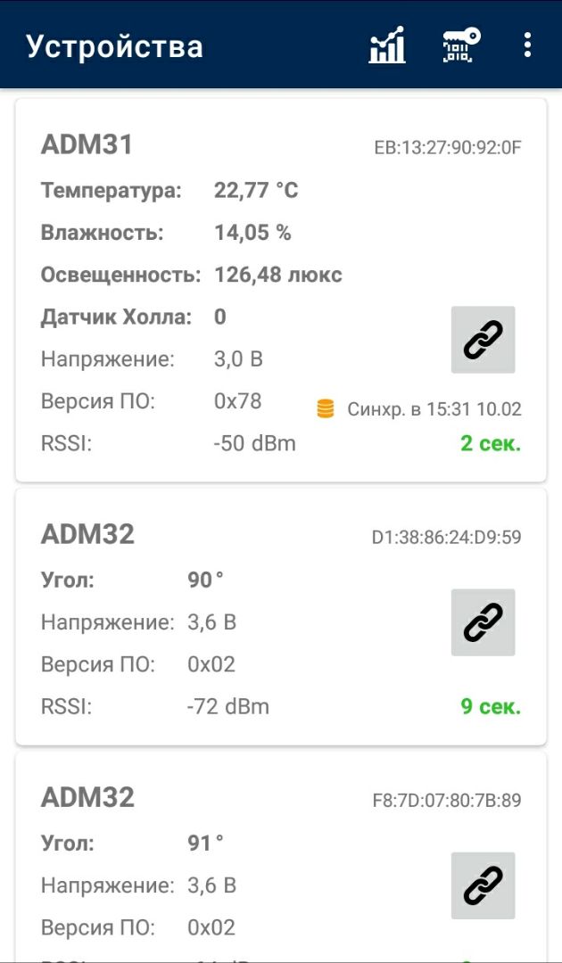 ADM BLE Configurator