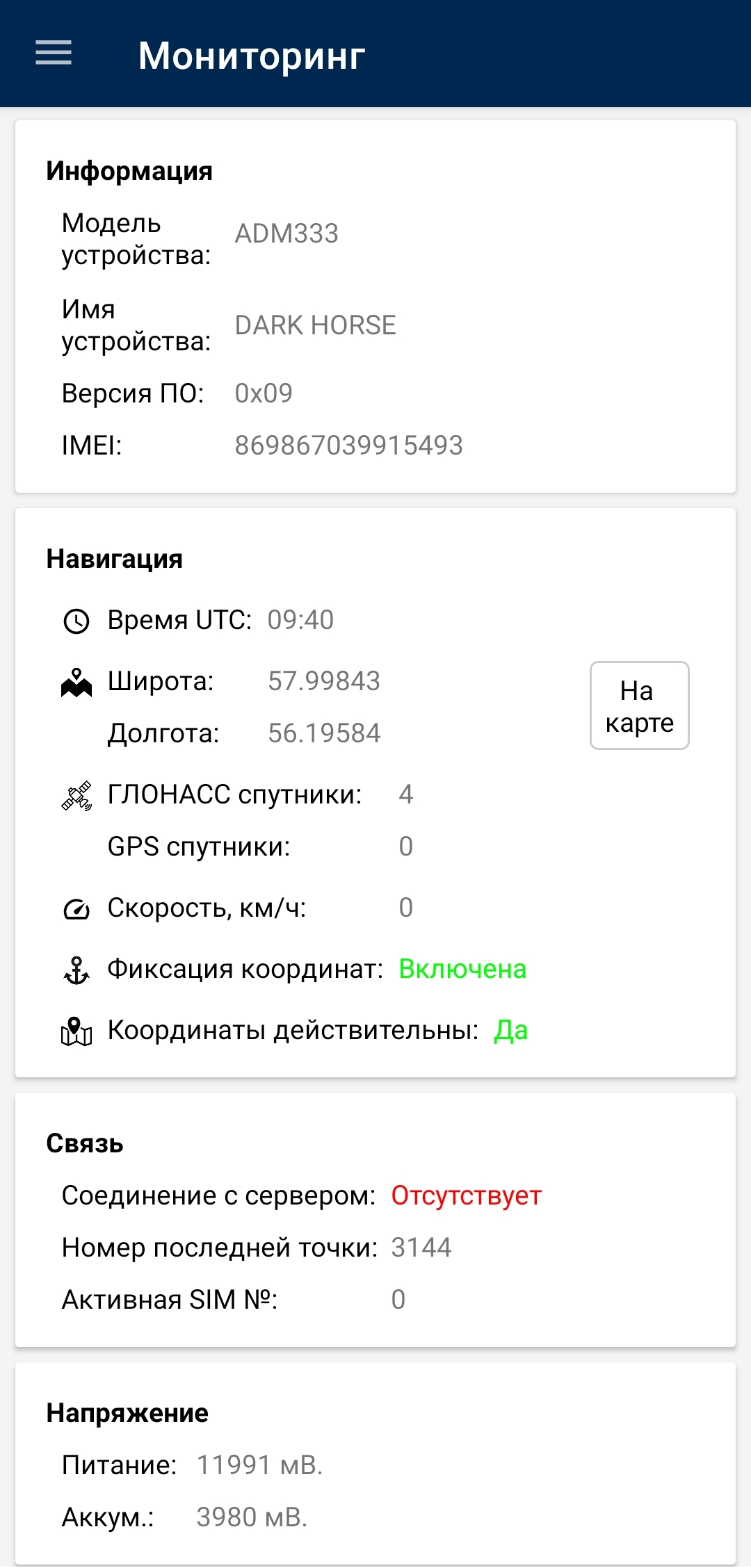 Изменить язык конфигуратора