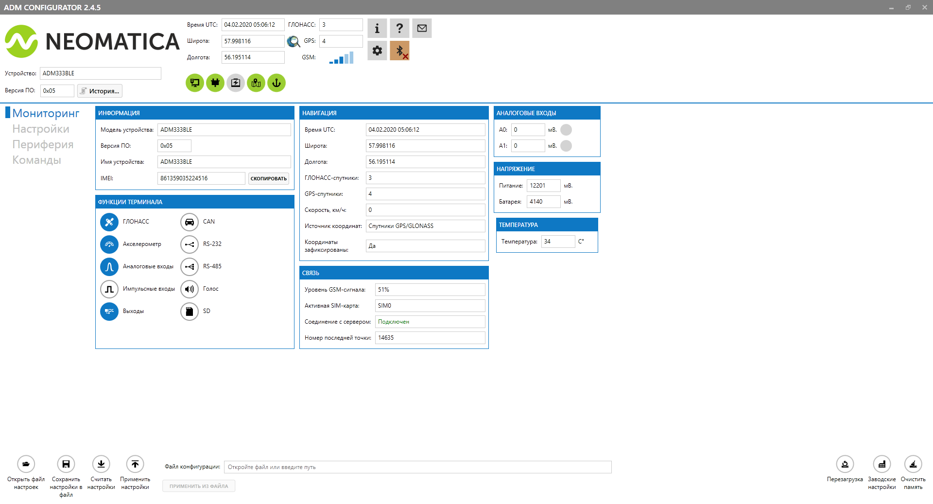 Adm конфигуратор. Galileosky архив. Галилео скай конфигуратор. Галилео конфигуратор. Подключение дут galileosky.